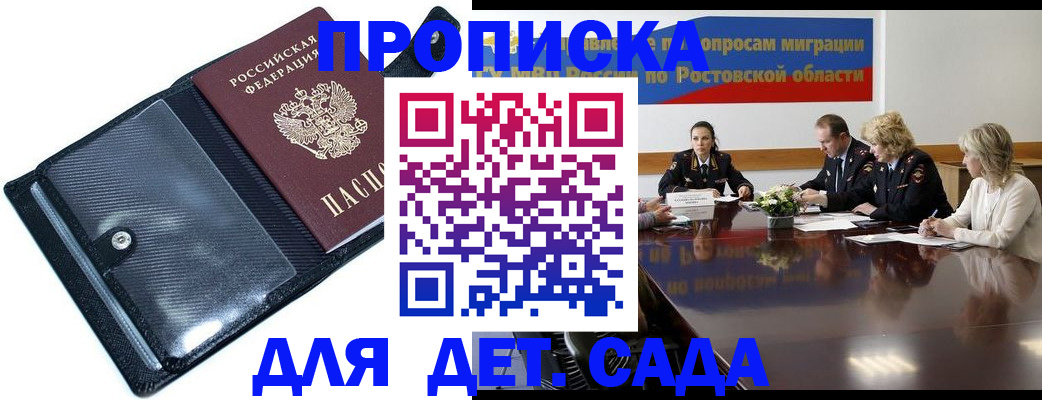 прописка в Талдоме