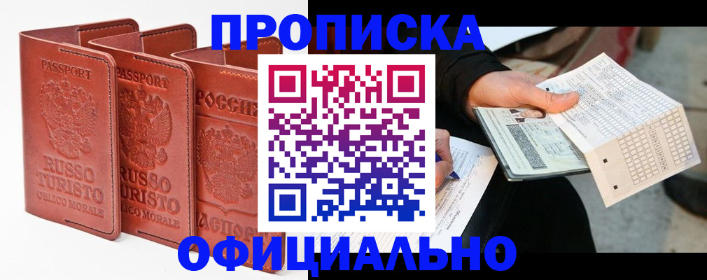 регистрация для школы в Талдоме