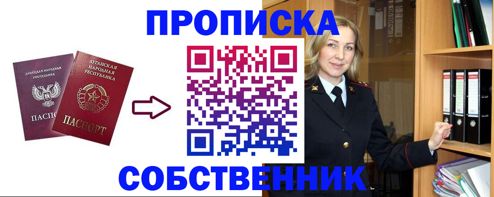 прописка поиск в Талдоме