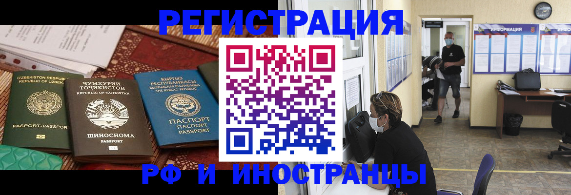 временная регистрация в квартире в Талдоме