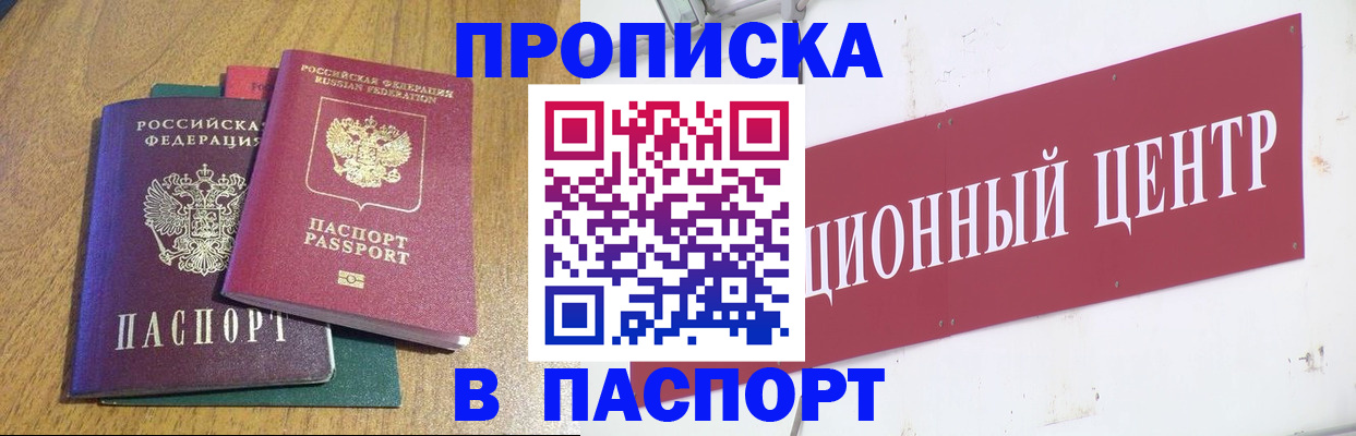 временная прописка в Талдоме